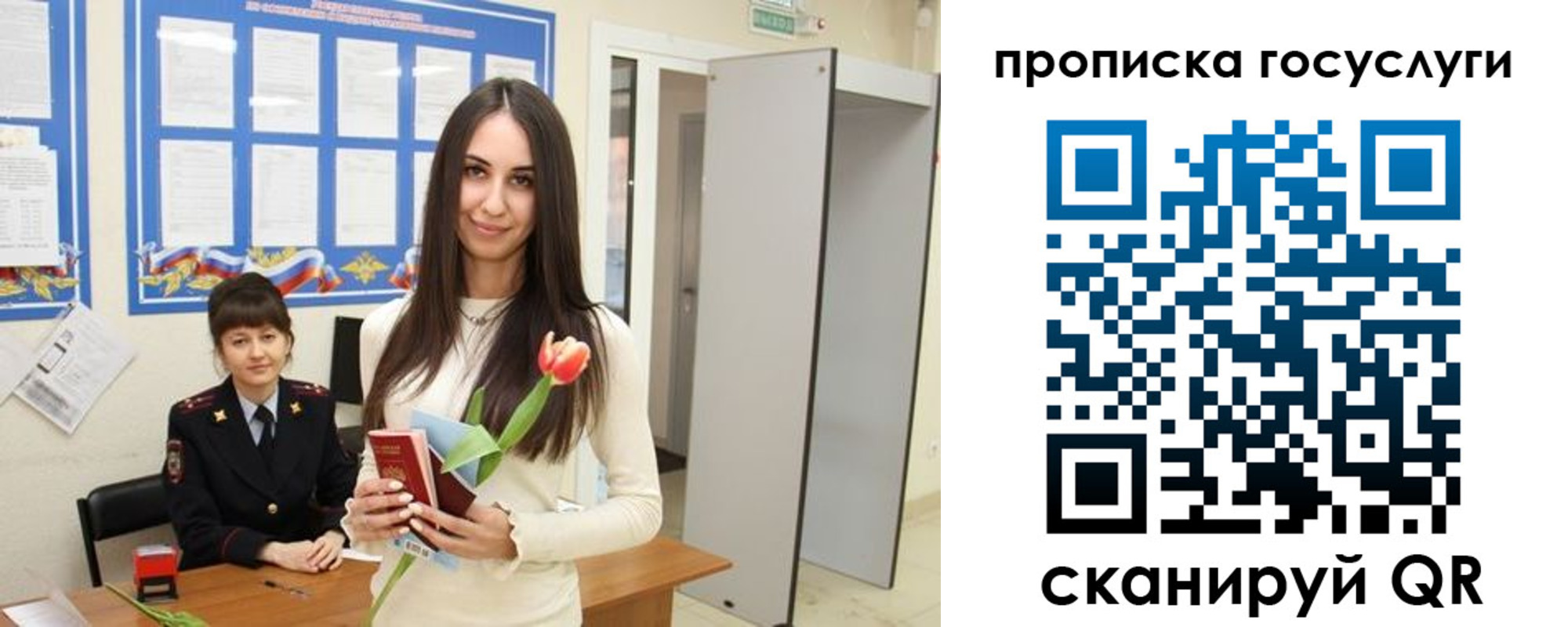 временная прописка в Димитровграде