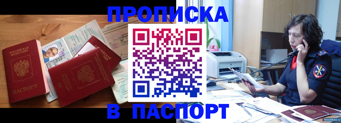временная регистрация для всех в Димитровграде