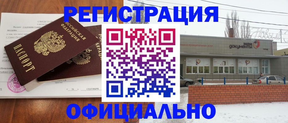 где прописаться в Димитровграде
