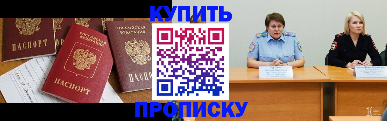 временная регистрация поиск в Димитровграде