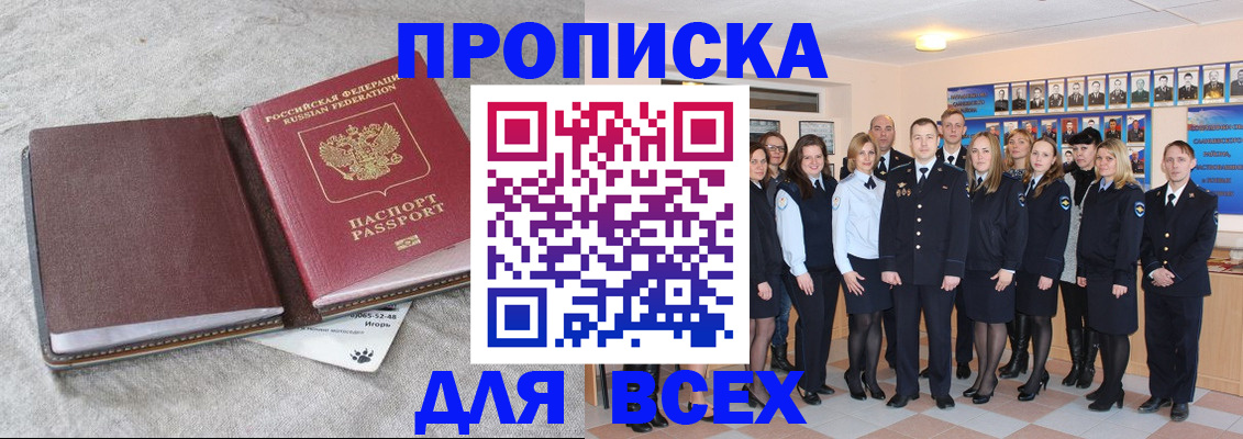 временная регистрация законно в Димитровграде